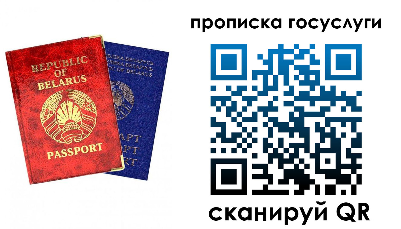 временная регистрация поиск в Смоленской области