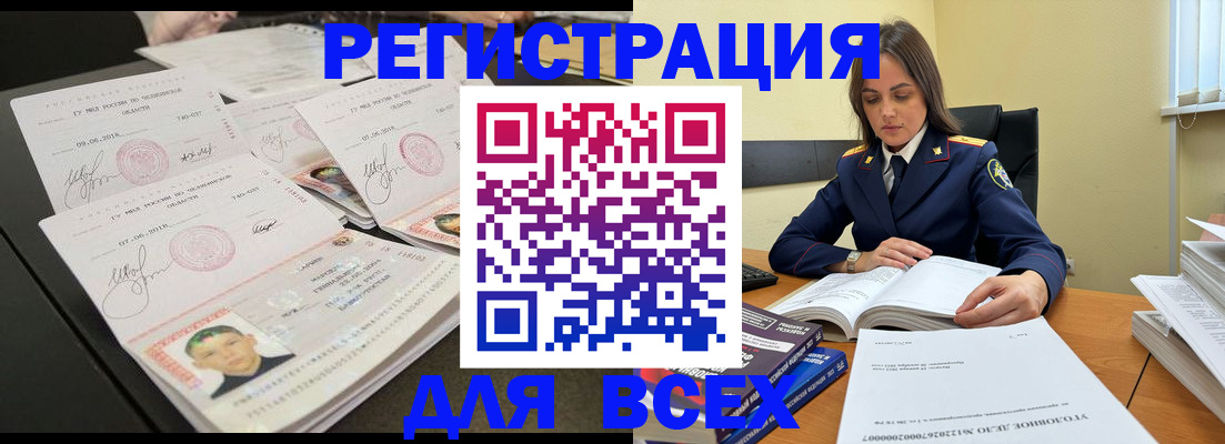 прописка в Смоленской области