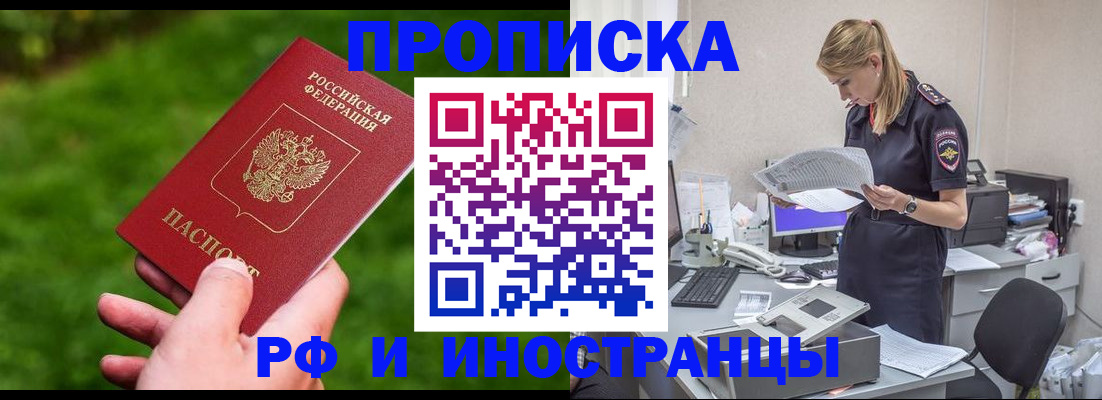 временная регистрация собственник в Смоленской области