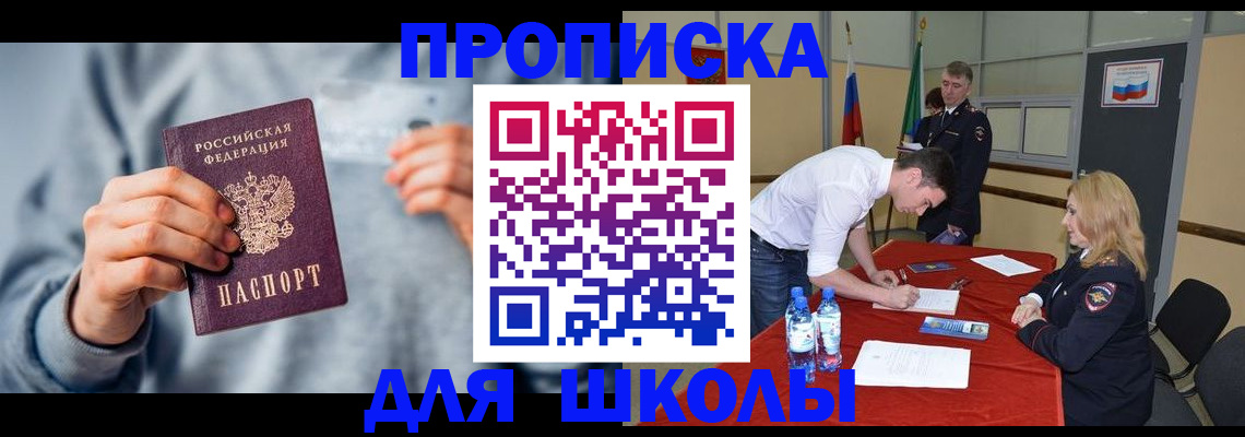 прописка поиск в Смоленской области