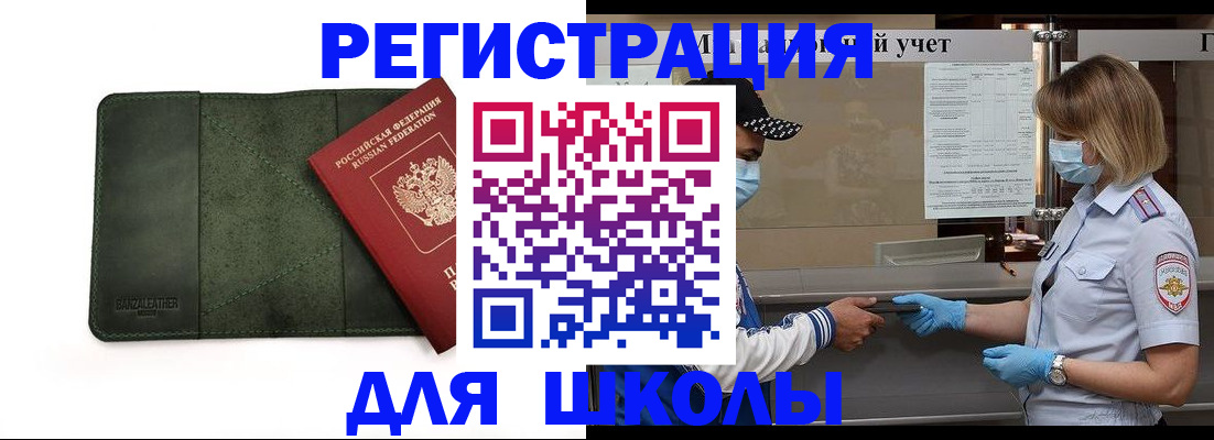 прописка 2025 в Смоленской области