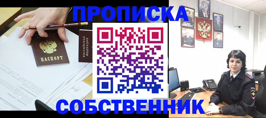 прописка для кредита в Смоленской области