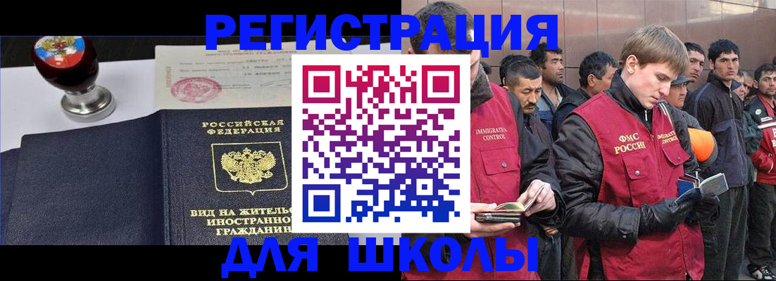 временная регистрация для всех в Смоленской области